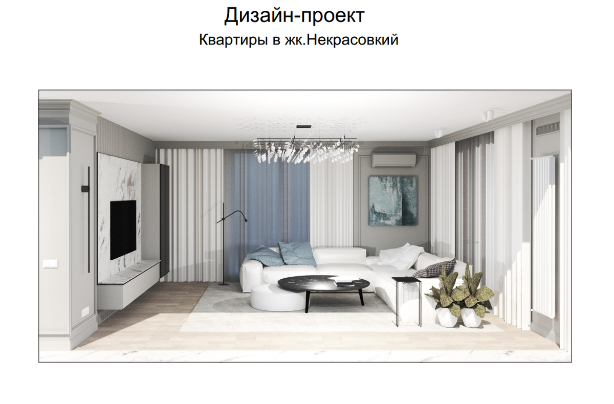 Дизайн проект квартиры в гомеле Нужен ли дизайн-проект при ремонте квартиры? Часть 1 Современный ремонт и Денис 