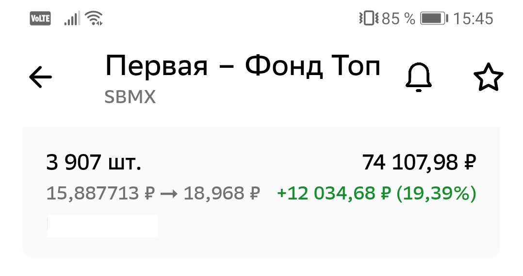 Фото брокерского счёта.