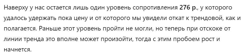 Из обзора по Сбербанку от 29 января