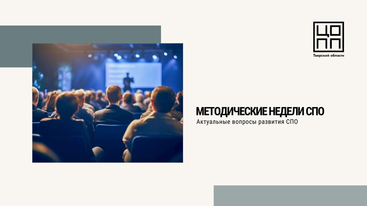 Разговор о важном 9 сентября 2024 спо