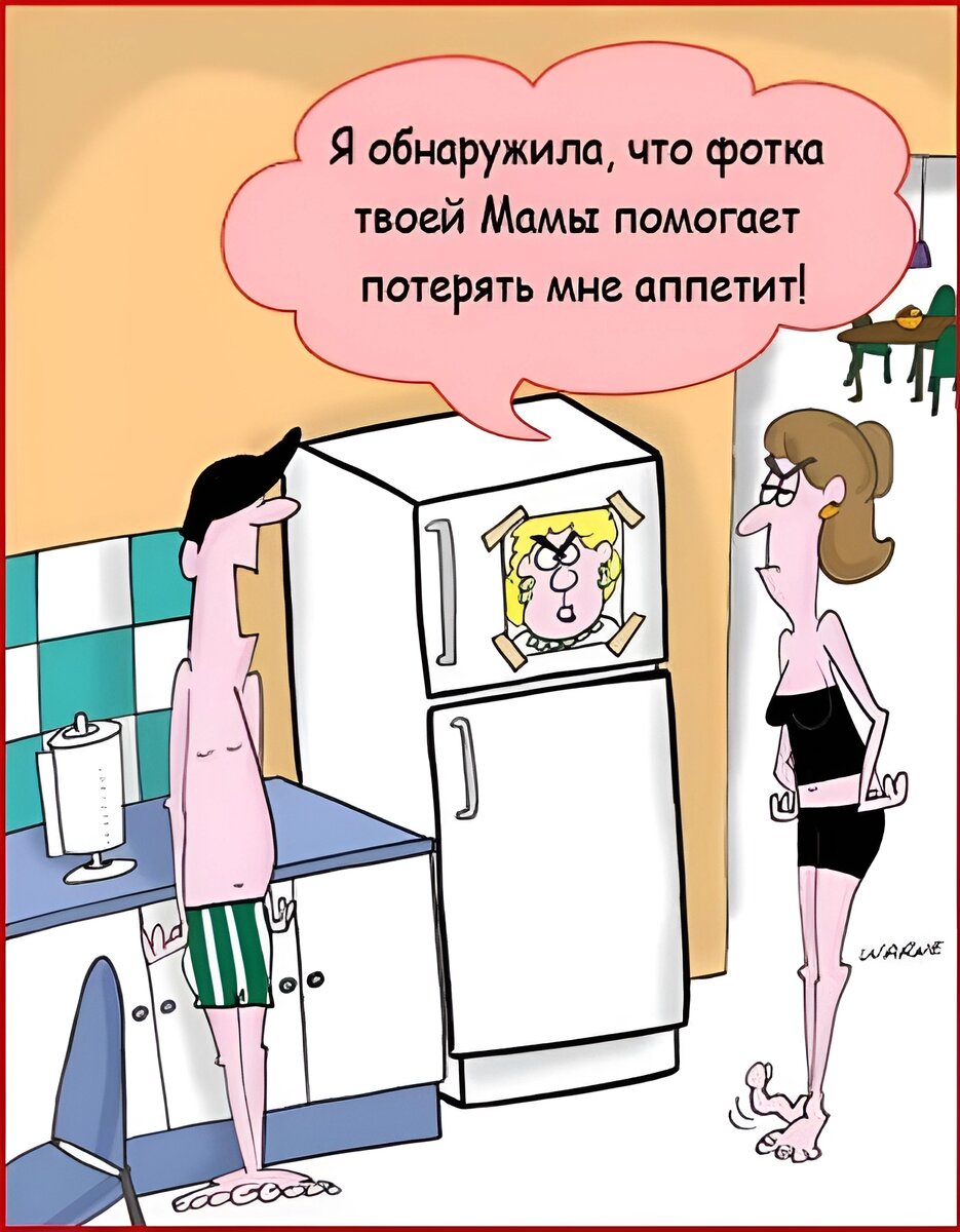 Картинки про свекровь