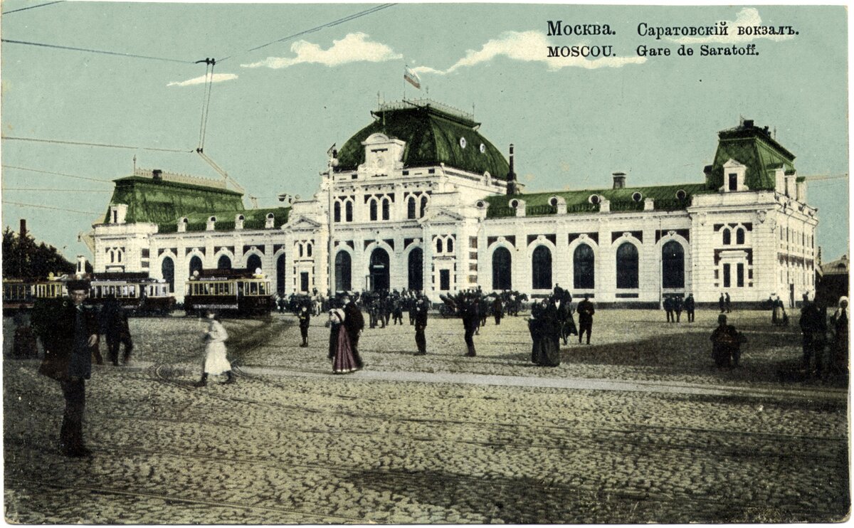 Павелецкий вокзал. 1910-е гг. Фото с интернет-ресурса: pastvu.com