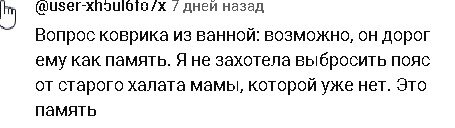 🫣Мы боимся потерять эти эмоции и воспоминания, поэтому сохраняем вещи в надежде сохранить их также.