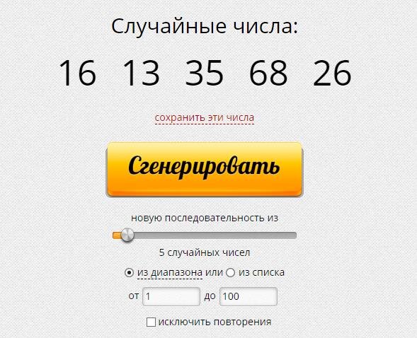 В какую лотерею чаще всего выигрывают. Статистика выигрышей в лотерею. В какую лотерею чаще всего выигрывают. Процент выигрыша в лотерею. Какие лотереи больше выигрывают.