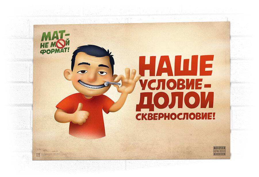 а вы матом ругаетесь. матом много ругаешься. не ругайтесь матом. матом много ругаешься. ругаться матом быть приматом.