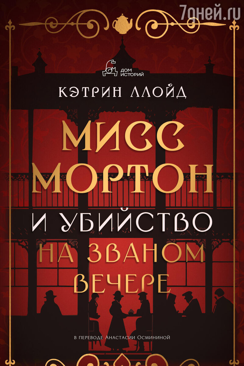 ТОП-10 книжных новинок на любой вкус, которые помогут скоротать февраль |  7Дней.ru | Дзен