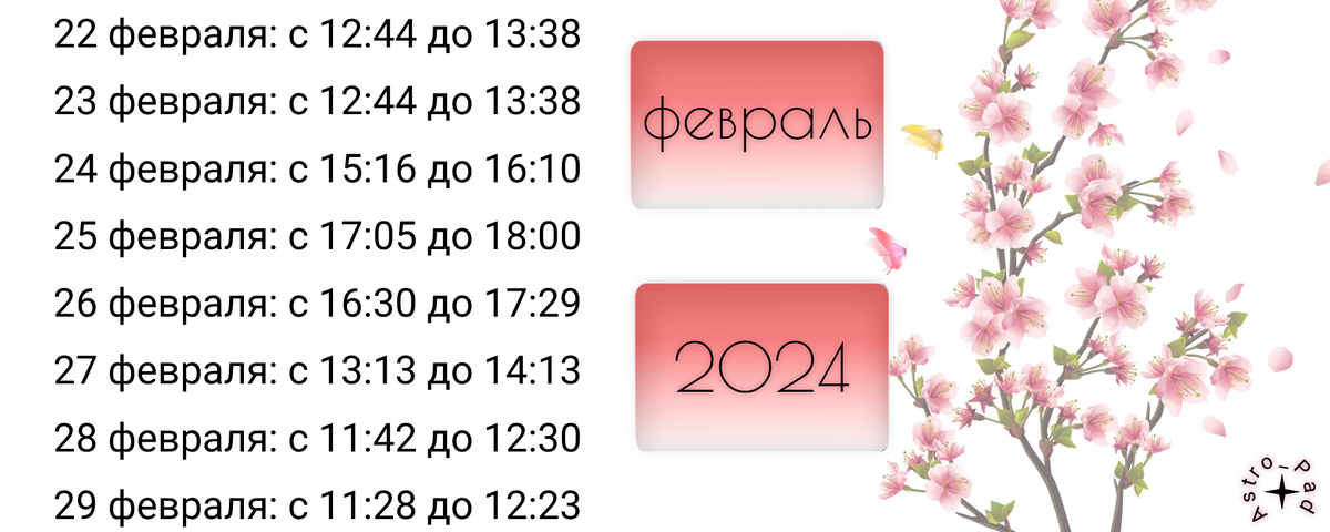 Час ангела на июнь 2024 года