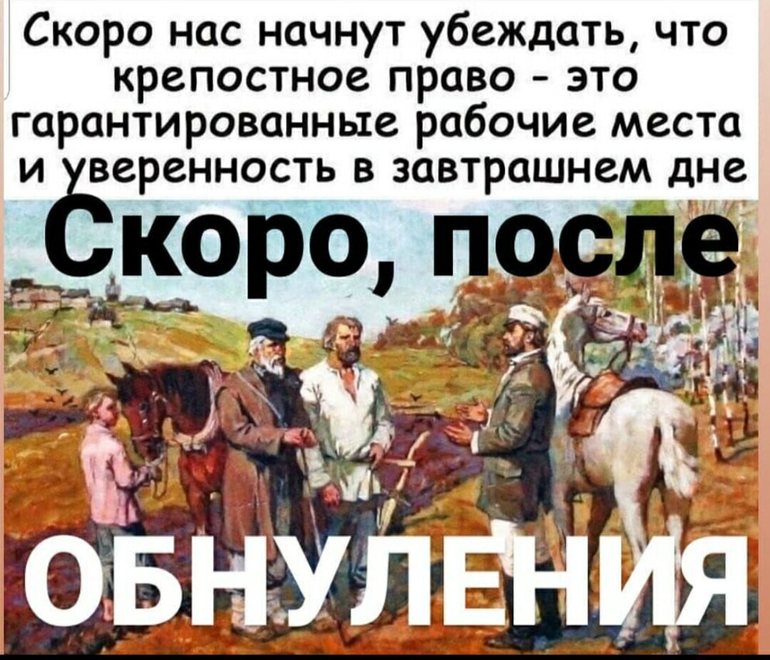 Крепостное право отменили при каком. Крепостное право. Крепостное право картинки. Крепостное рабство.
