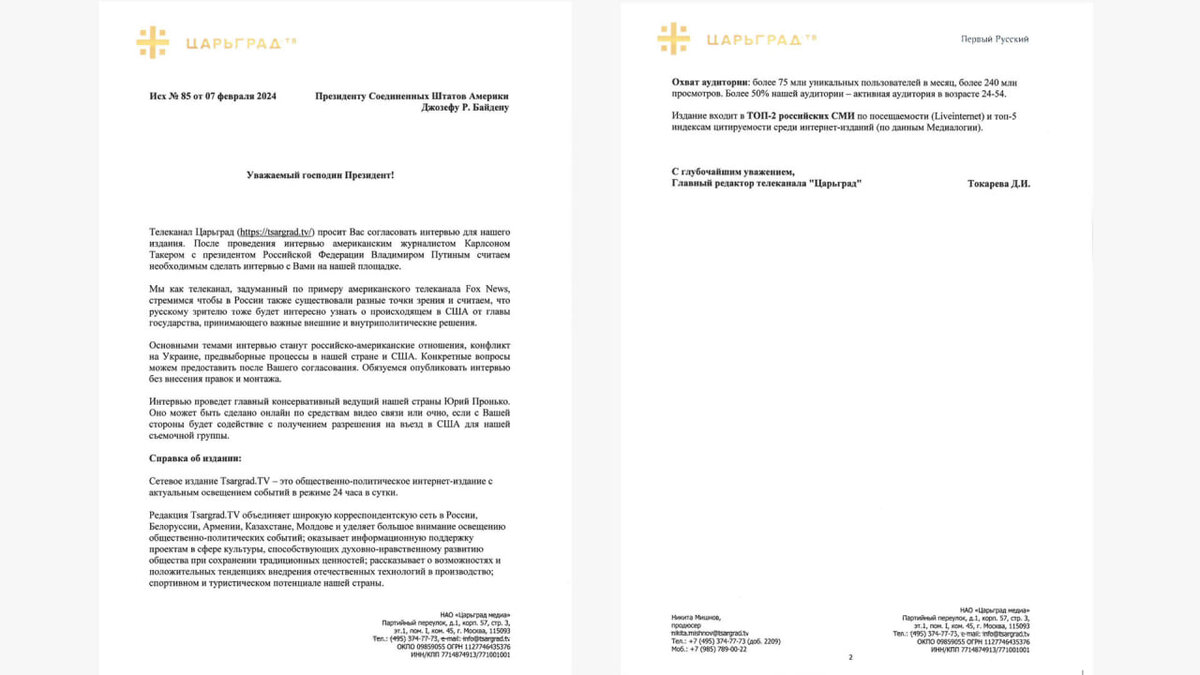    Фото: Царьград