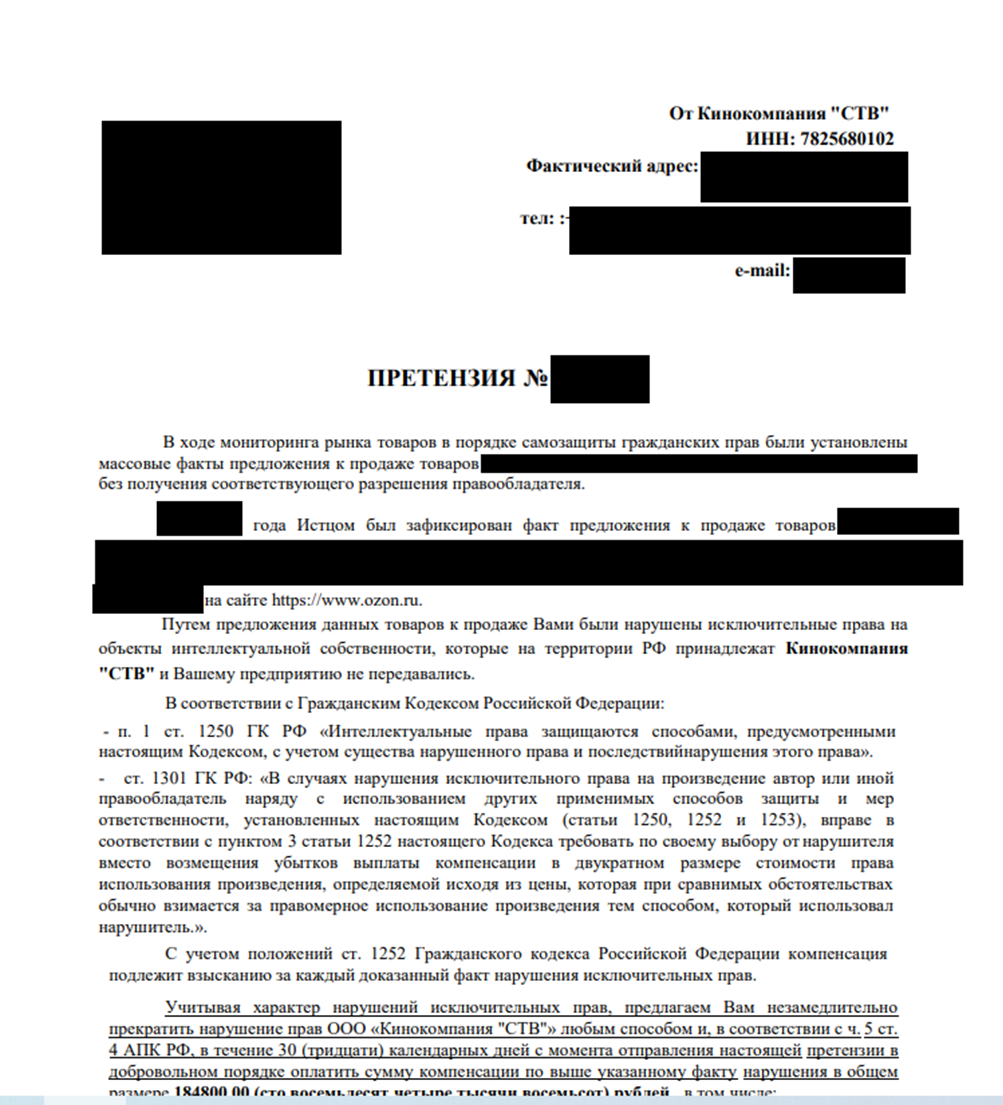 Претензия на возврат транспортного средства. Как ответить на претензию. Сроки проведения экспертизы товара ненадлежащего качества. Претензия образец на возврат авто дилеру по гарантии. 10 дней с момента получения претензии.