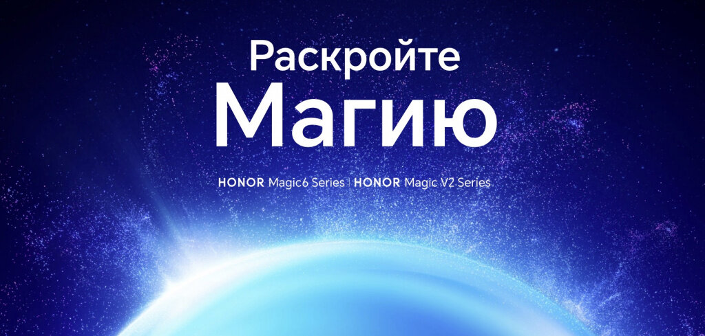    HONOR