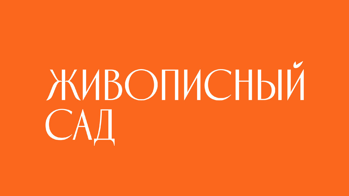 #БрендНедвижимости