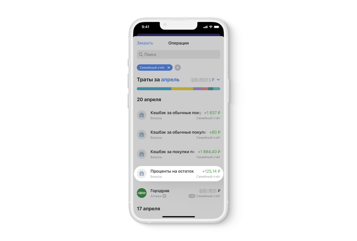 банк. Citadele интернет банк. дата банк остаток по счету. что такое среднемесячный остаток по счету. отчет по банковским картам.