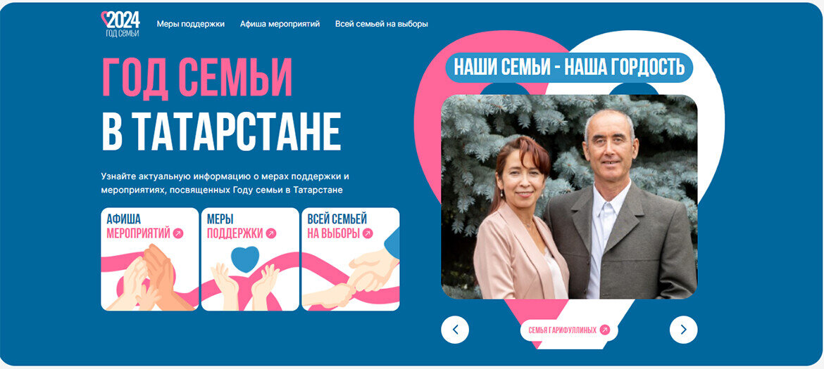 мои субсидии татарстан. субсидии татарстан. молодая семья. техподдержка мои субсидии. субсидии татарстан.