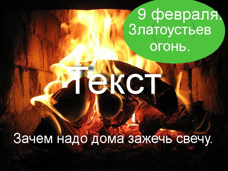 Источник: Яндекс  картинки.