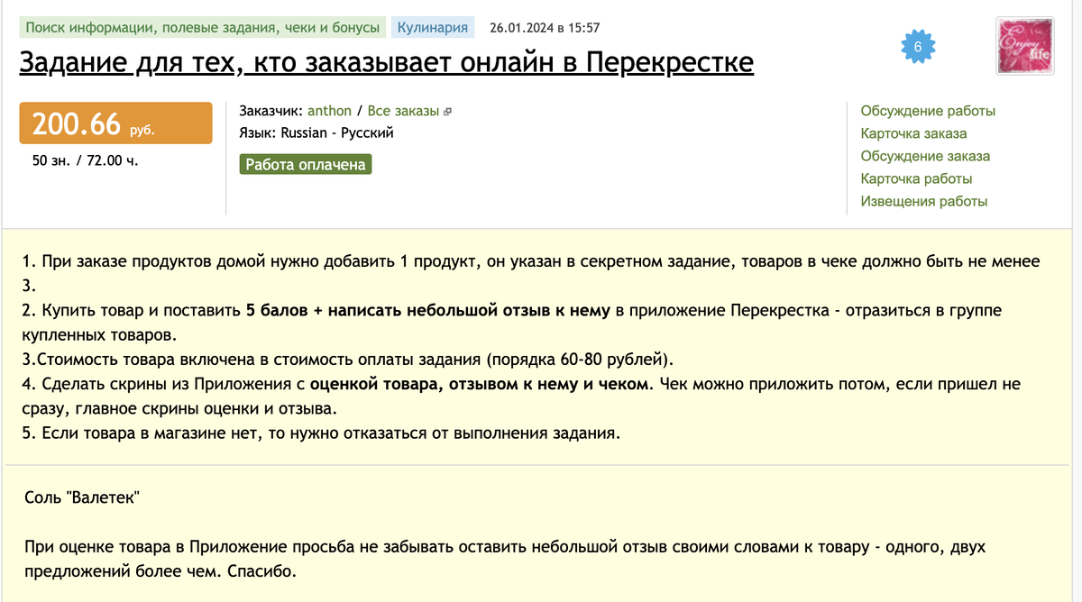 Подработка для тех, что ничего не умеет: 2 недели работы на Advego | Будни  фрилансера | Дзен