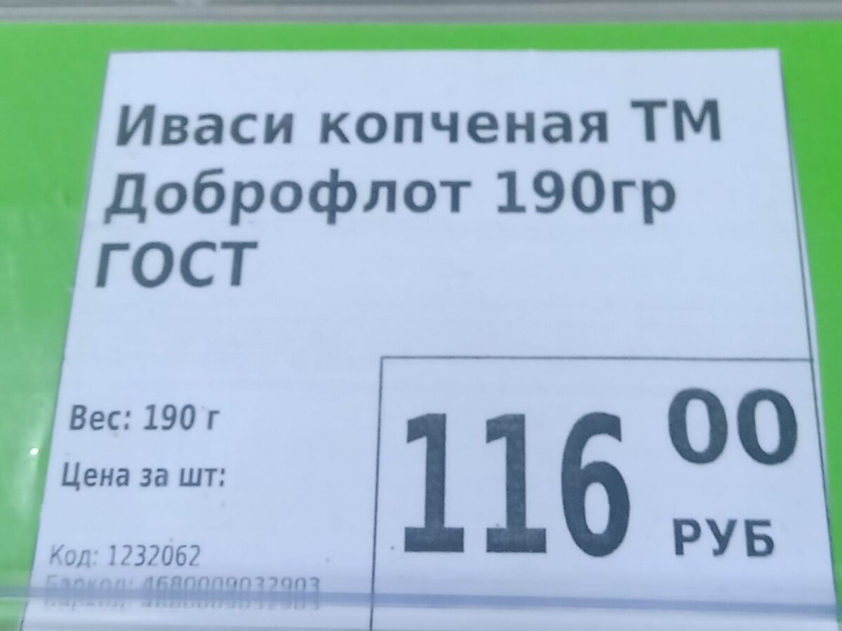 Что привезли вонючее, невкоем случае не покупайте- это⛔, большая  вероятность получит бутулизм из-за плохой партии. Обзор. Игра. | Наша жизнь  г. Воронеж | Дзен