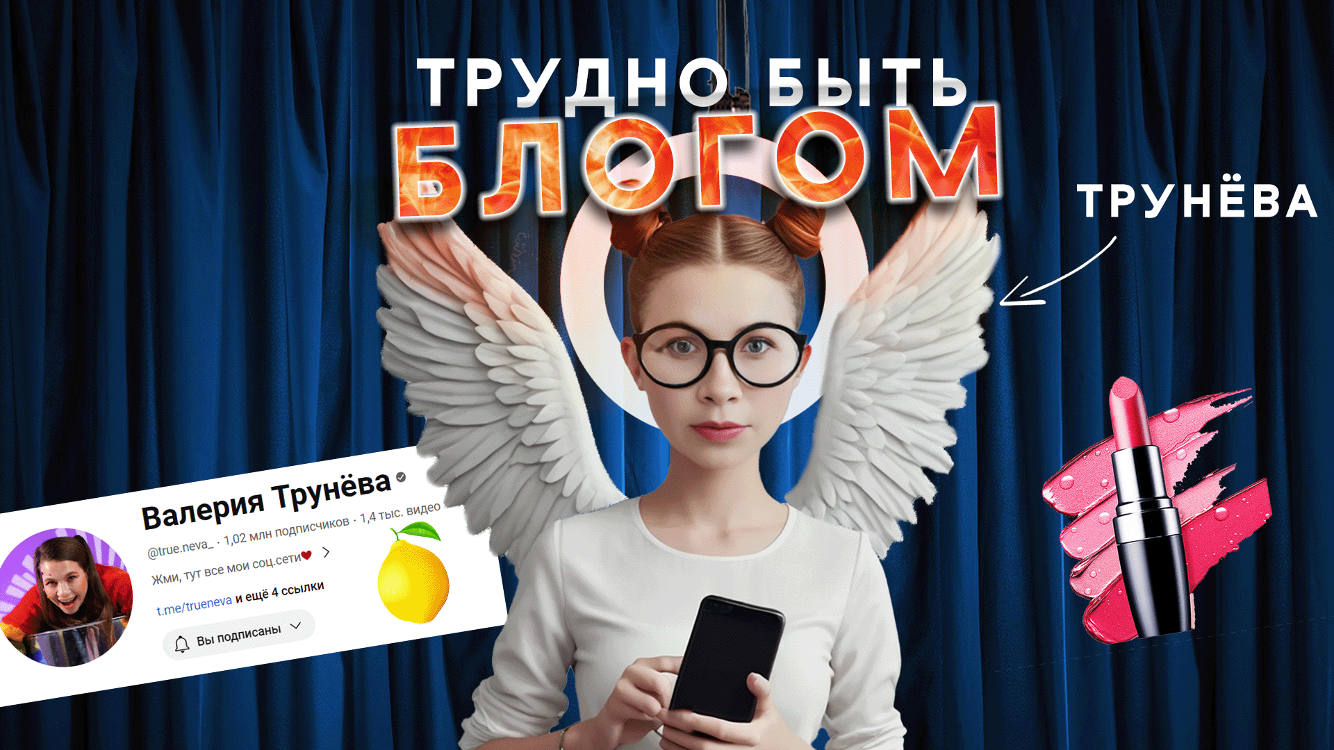 Трунева: тик-ток на сцене, конфликты в театре, поступление с 5 раза | Это  не театр #1