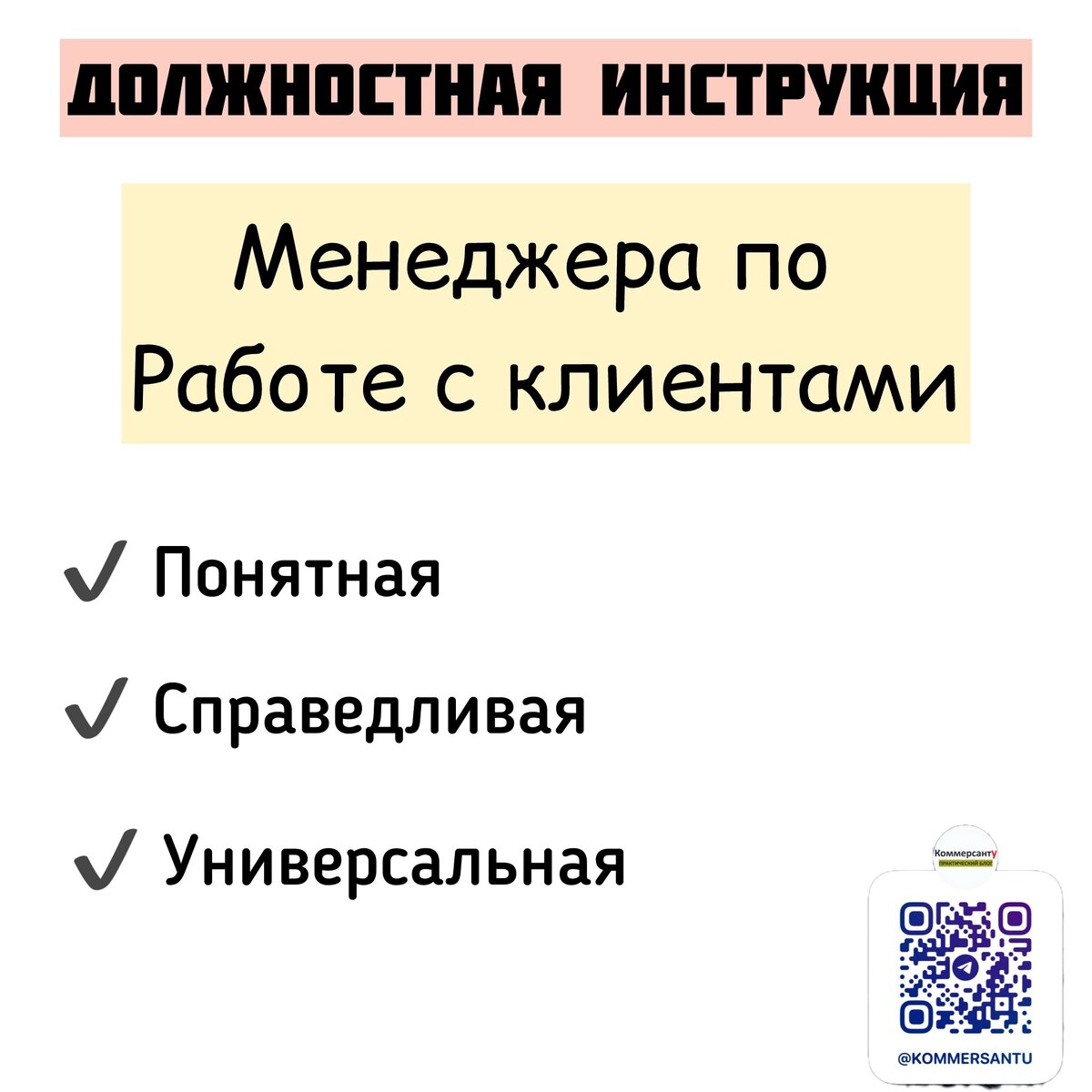 Обязанности менеджера по работе с клиентами. | Коммерческий Советник | Дзен