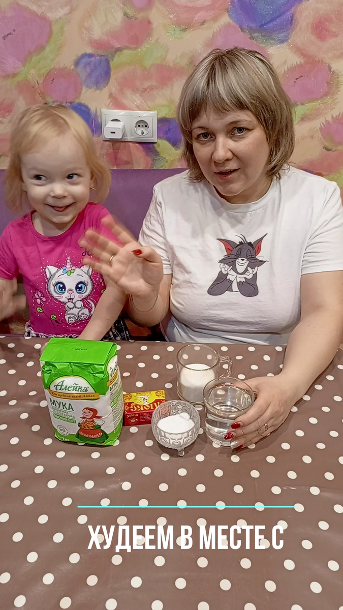 С дочей в блоге "Печём домашний хлебушек"