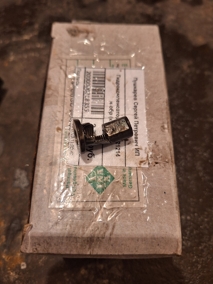 Замена гидрокомпенсаторов Lada Niva 21214 | Slava motorist | Дзен