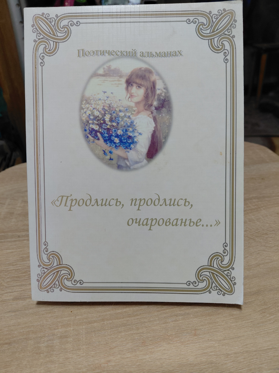 Вот он, первый и единственный сборник группы...