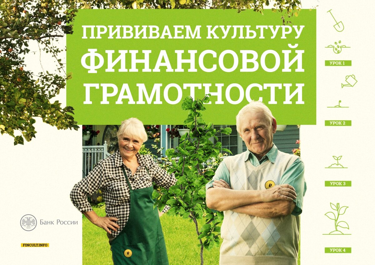 Онлайн-занятия по финансовой грамотности для старшего поколения | Азбука  финансов | Дзен