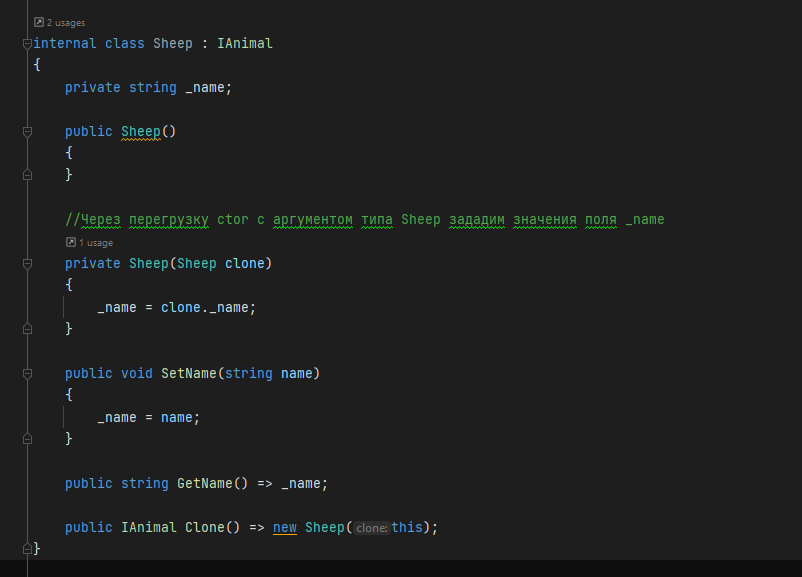 Объект класса с++. Объект в c. Создание объекта. Объект в c. Что такое объект класса c++.