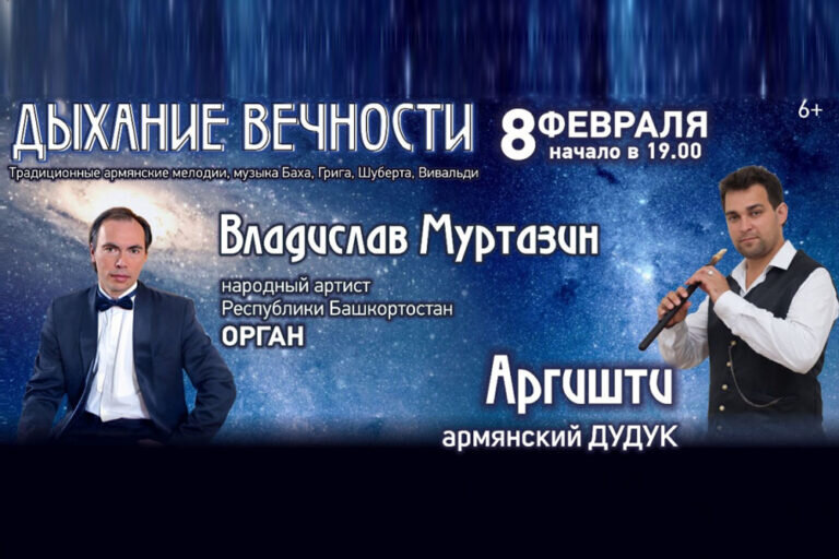    В Оренбургской областной филармонии 8 февраля прозвучат орган и дудук Кристина Просвиркина