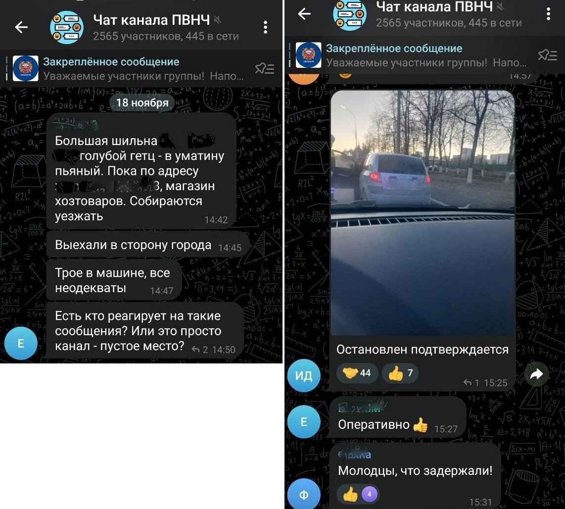 16 пьяных водителей задержали через Telegram | Автосправочная /  Avtospravochnaya | Дзен