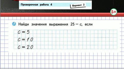Проверочные работы страница 31