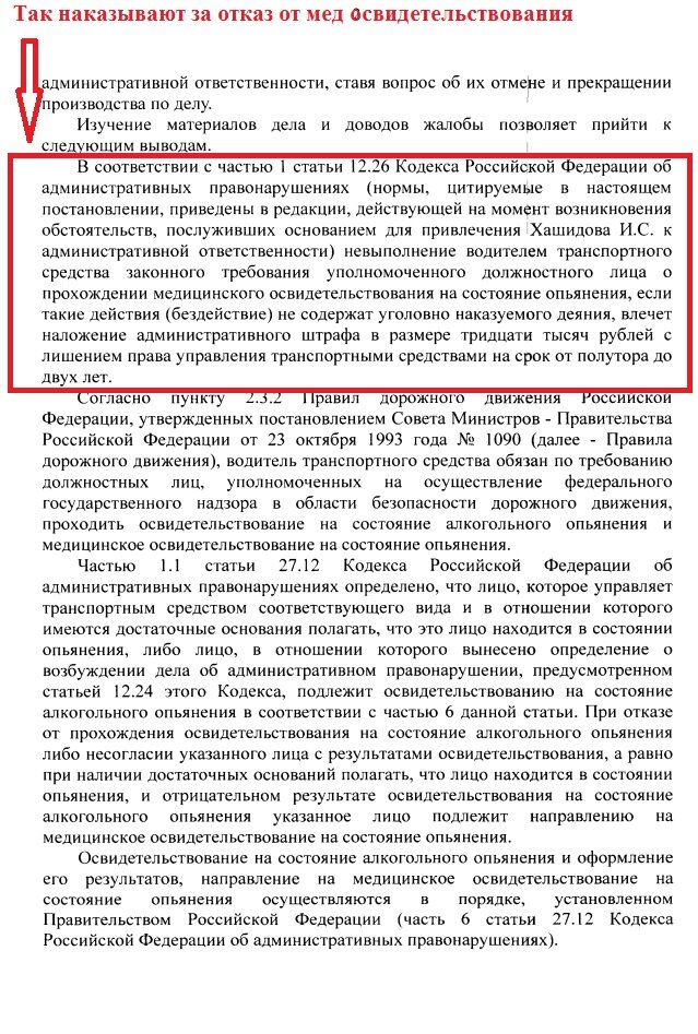 Медицинское освидетельствование не водителей