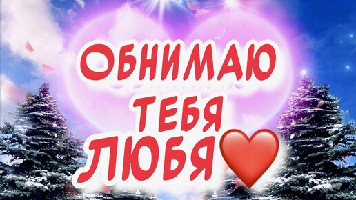 💏 С днем святого Валентина - видео открытка поздравление для всех влюбленных