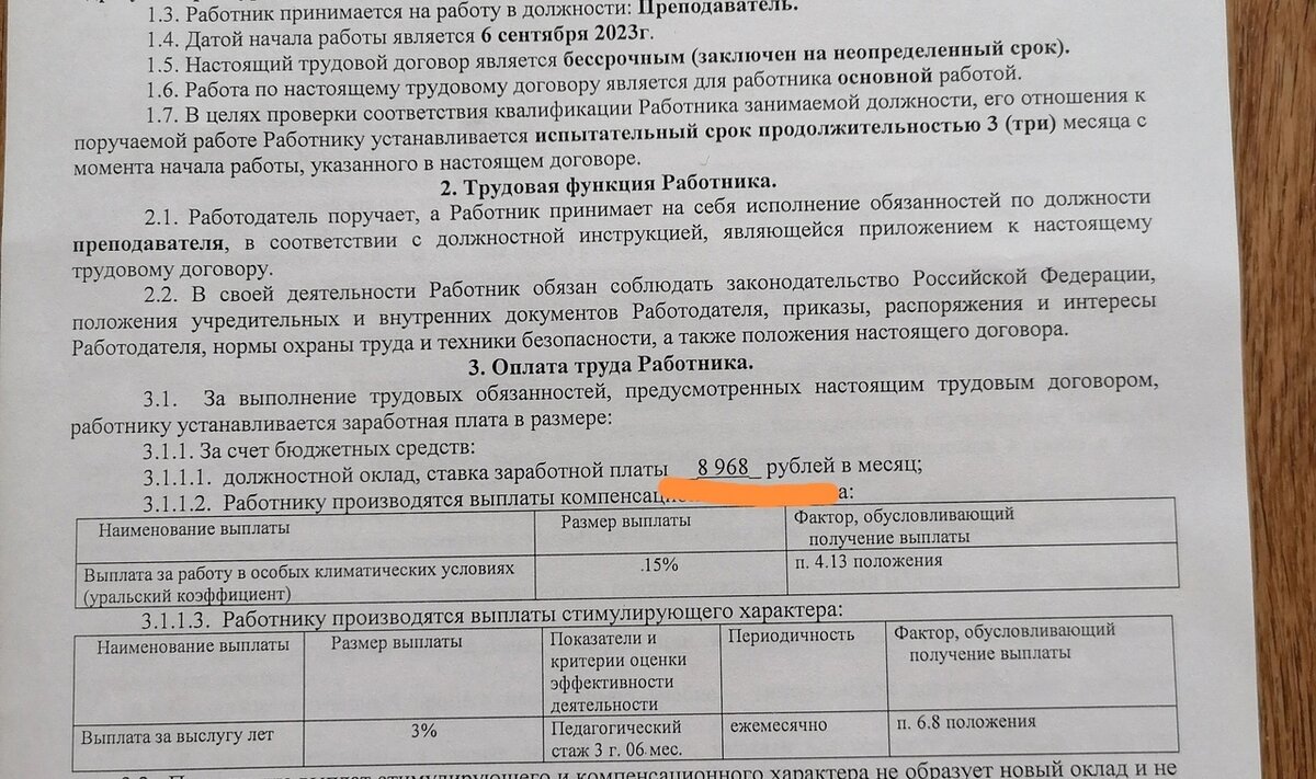 Сколько нужно работать (в часах), чтобы получить 40 000?