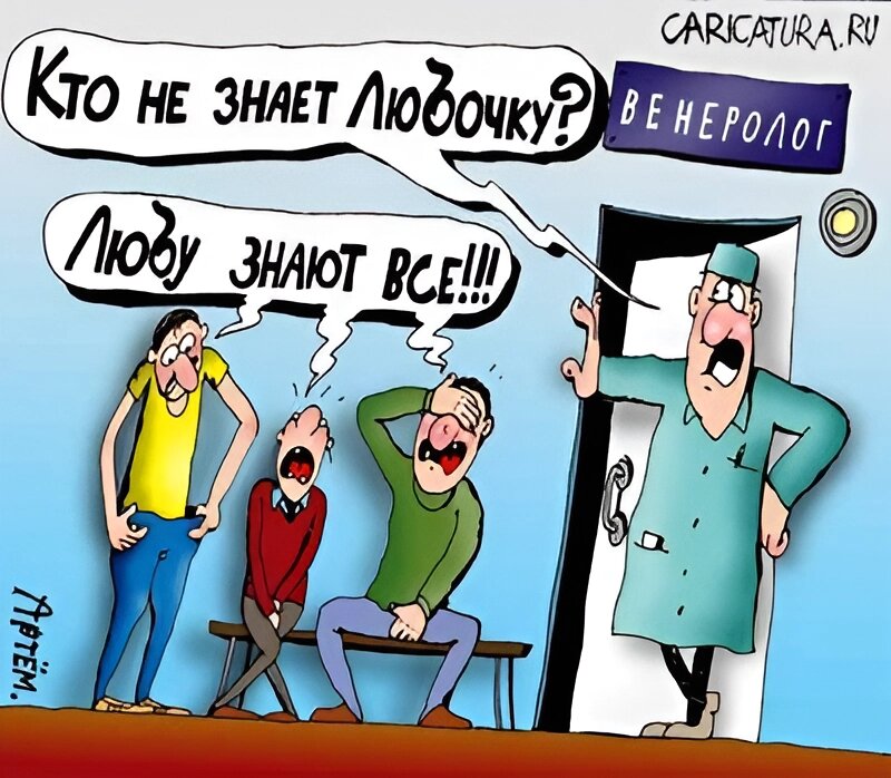 Смешные картинки про болезнь