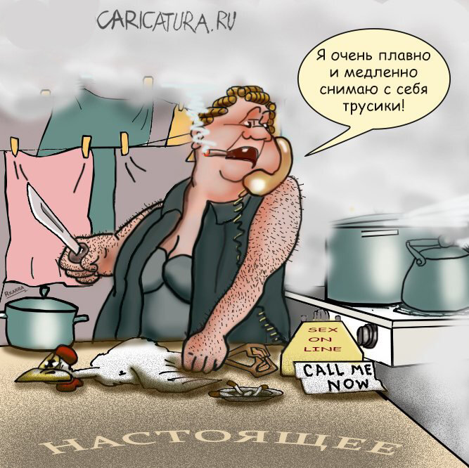 Раф Карин, «Настоящее»