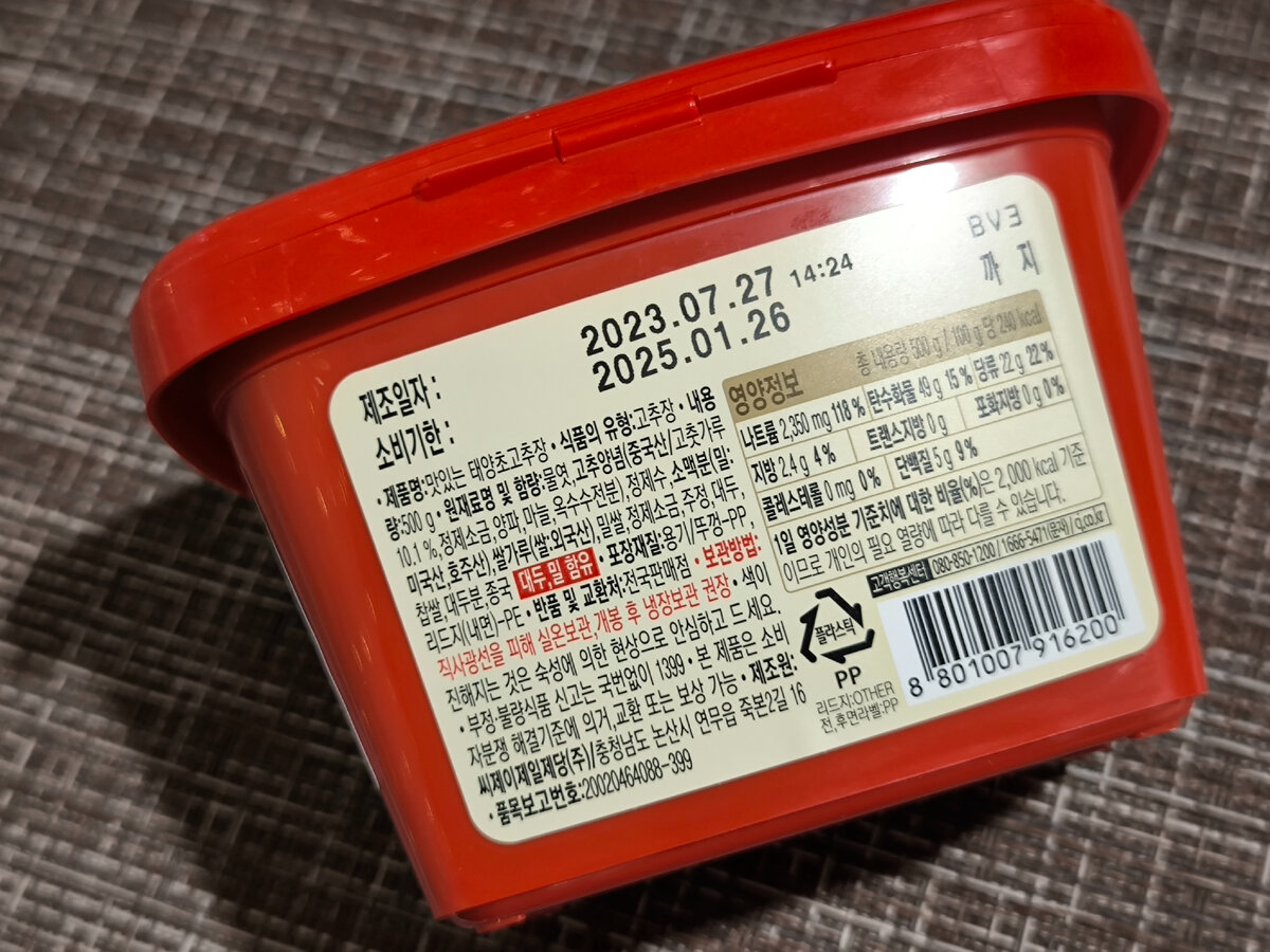 Паста перцовая острая "Кочудян"