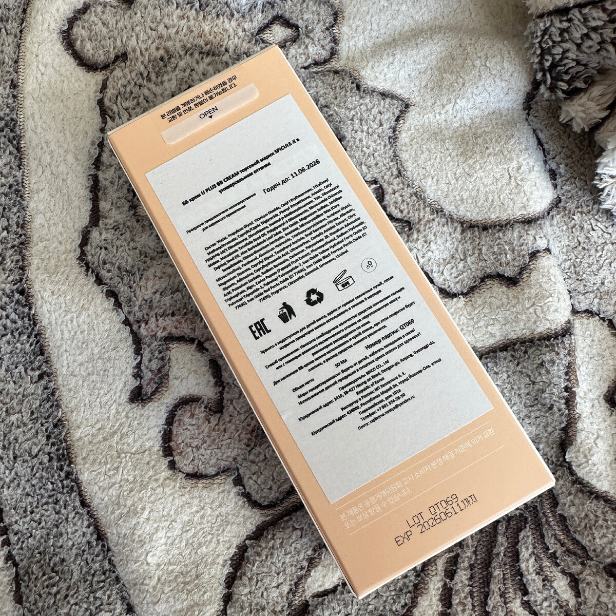 SPICULE-X BB-крем отзывы