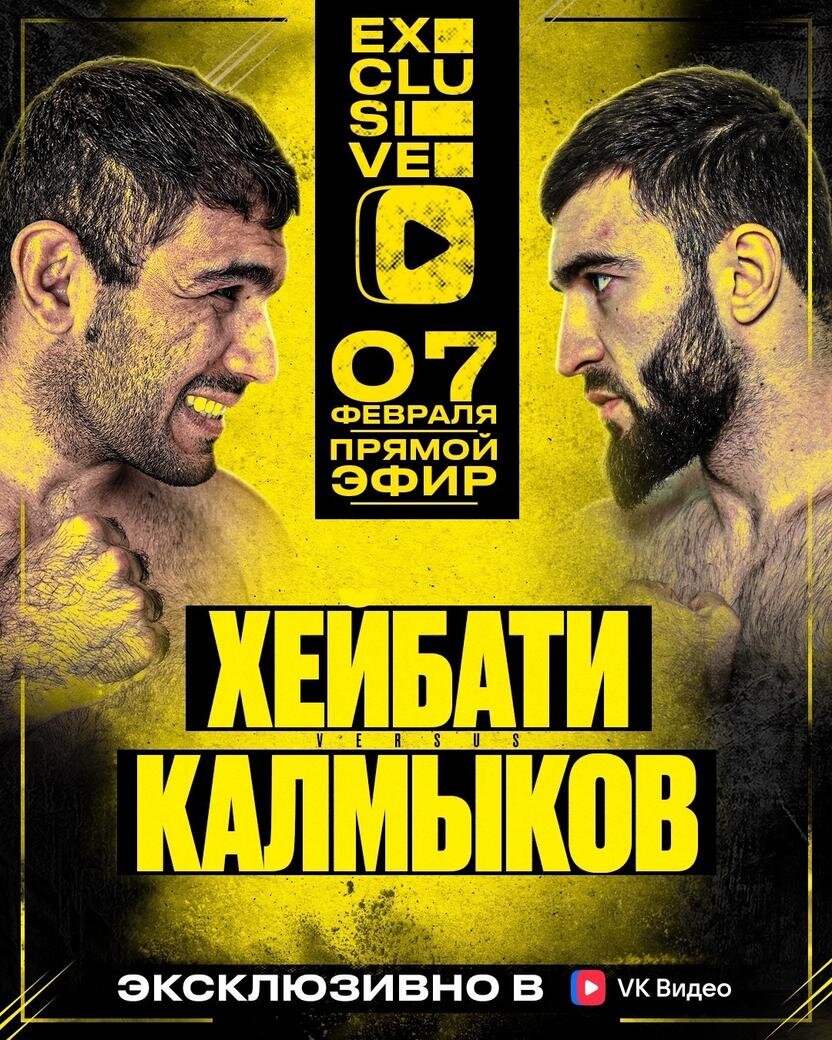     Али Хейбати – Мухамед Калмыков