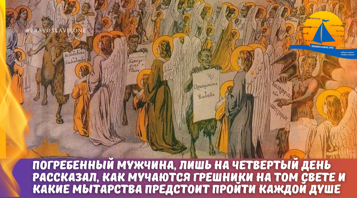 Покайся грешник 12 стульев