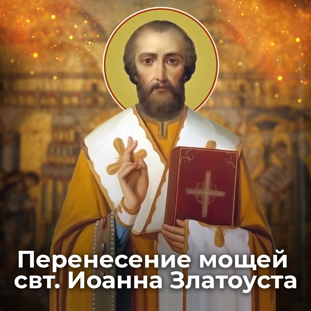 Мощи матроны московской. Спасо-преображенский монастырь (мощи св. Свято георгиевский женский монастырь мощи матроны. Святитель мелетий рязанский мощи. Мощи 14000 вифлеемских младенцев.