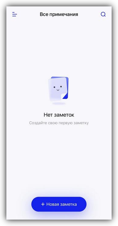 Начальный экран при первом запуске
