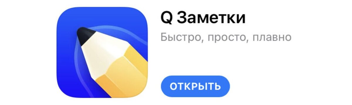 Иконка приложения