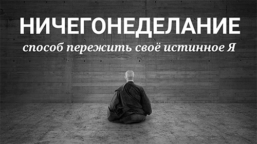 Сидеть сложа руки и не торговать - тяжелое занятие для многих