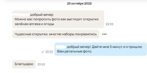 Скриншот из профиля автора