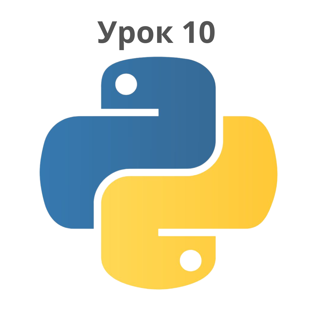 Урок 10: Расширенное Объектно-Ориентированное Программирование (ООП) в Python - Инкапсуляция, Полиморфизм и Абстракция