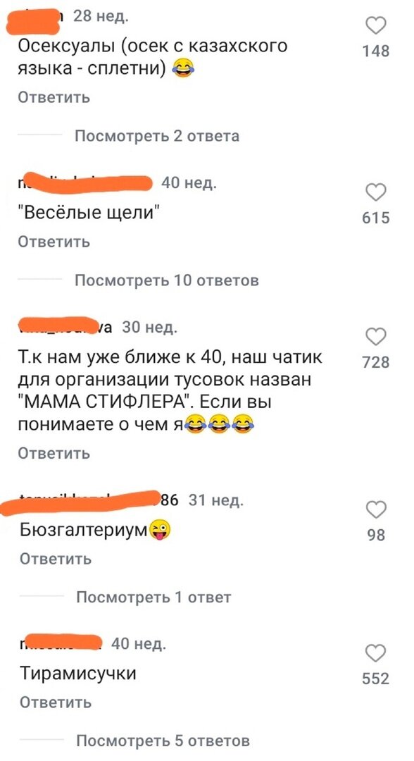 Как записать мума в телефон. Как записать подругу в тг. Как записать подругу в тг. Как записать подругу в телефоне мило. Как можно записать подругу.