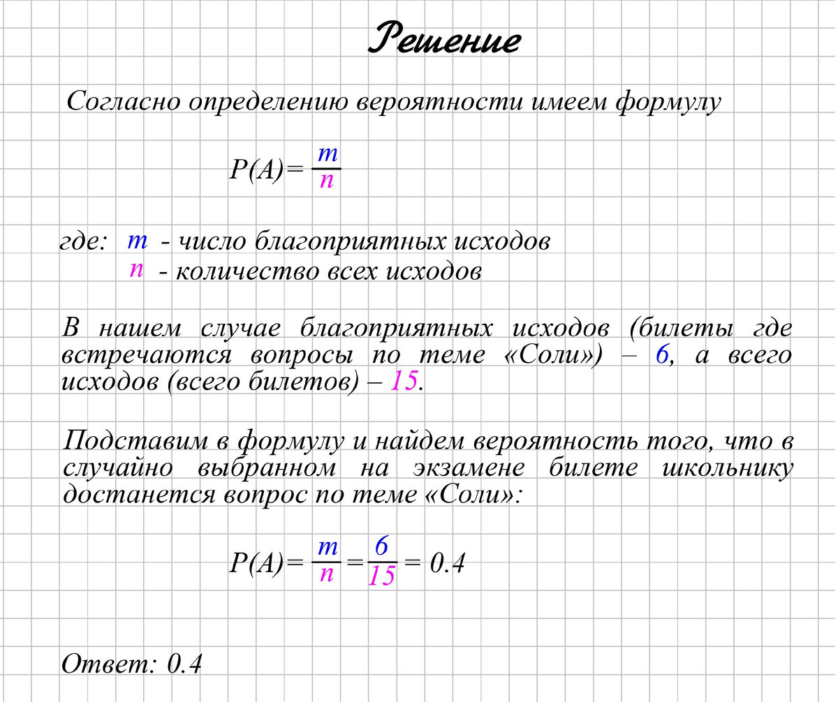 Сборник билетов по химии