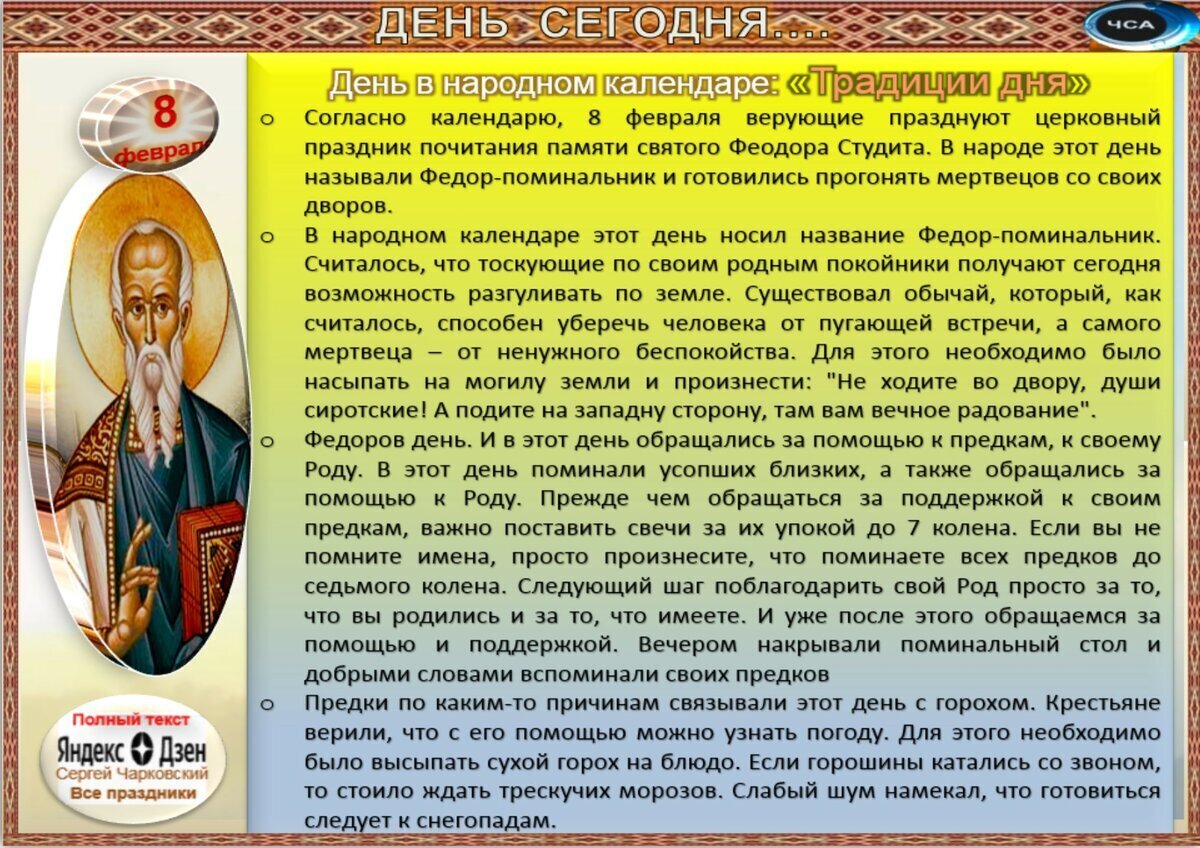 26 февраля приметы и поверья. 26 февраля приметы и поверья