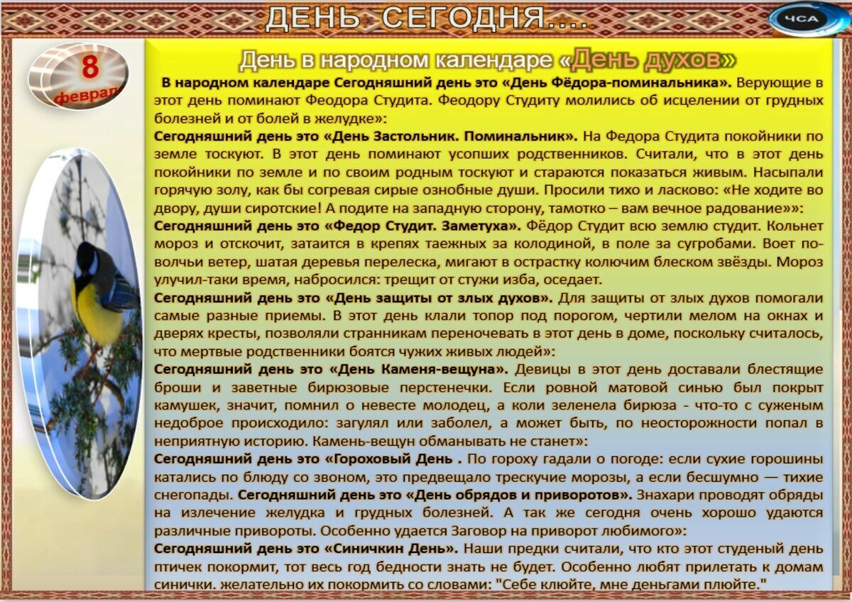 26 февраля приметы и поверья. Приметы июля. приметы и верования. 1 июля приметы. народный календарь.